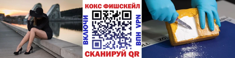 Cocaine Fish Scale  Новый Оскол 