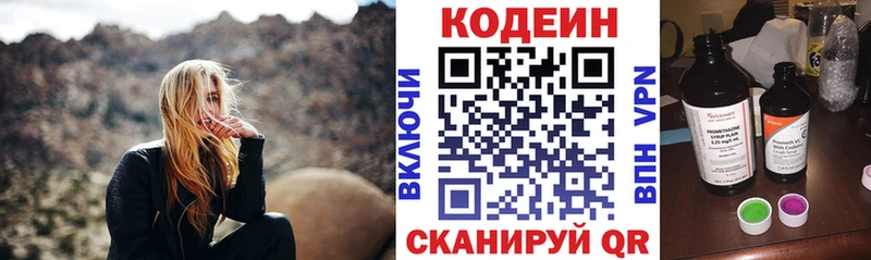 блэк спрут   Новый Оскол  Codein Purple Drank 