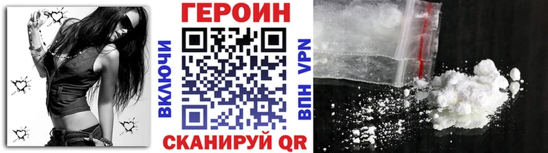 ГЕРОИН белый  купить закладку  Новый Оскол 